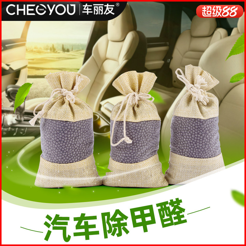 车用除甲醛消除车载用品活性炭