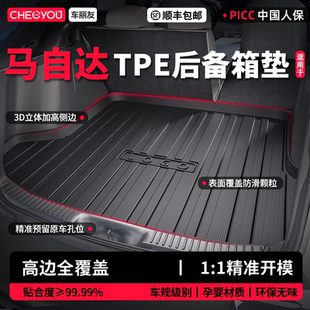 车丽友适用于马自达3昂克赛拉CX5阿特兹CX4 CX30老马6TPE后备箱垫