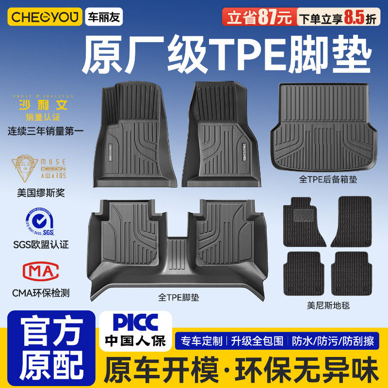 车丽友TPE汽车脚垫全包围适用速腾A4L迈腾Q5帕萨特凯美瑞雅阁途观
