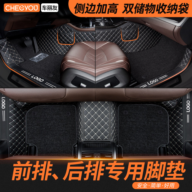 车丽友汽车后排脚垫一体连体全包围单片前排脚垫单独车后排专用