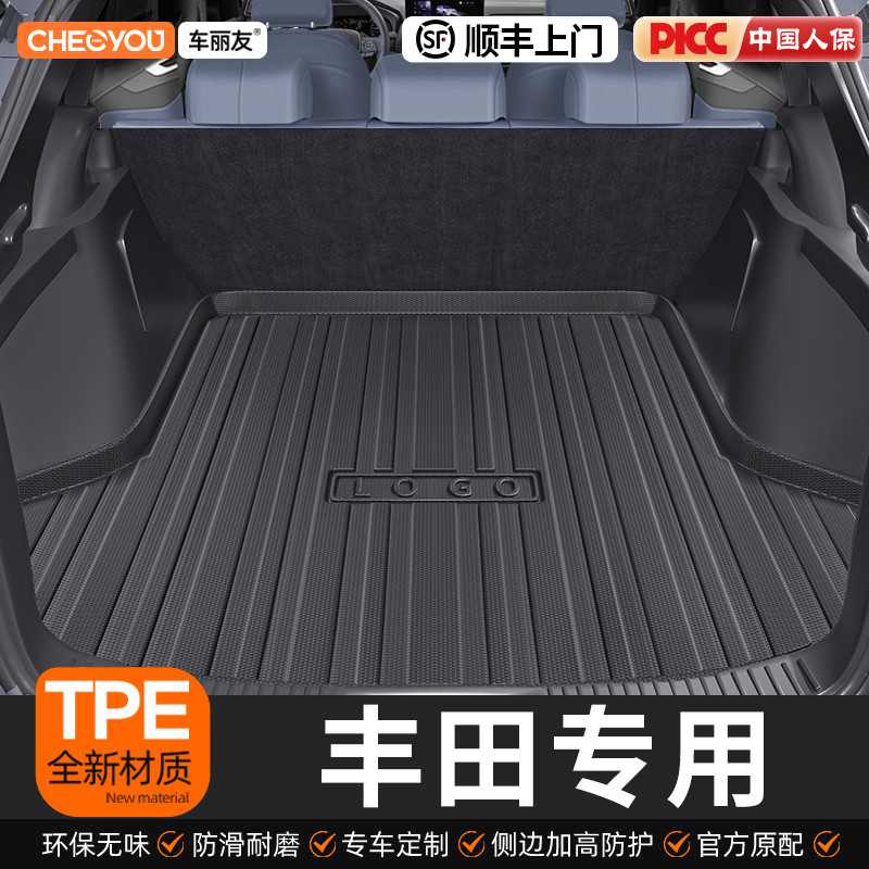【车丽友】丰田车系TPE后备箱垫