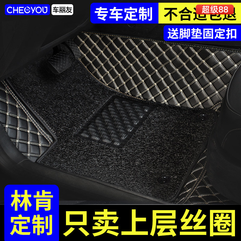 适用于林肯主驾驶上层丝圈图片