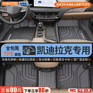 XTS XT4 ATSL全包围TPE汽车脚垫XT6 XT5 车丽友适用于凯迪拉克CT5
