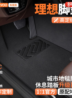 适用于理想L6 L8 L9 L7 ONE MEGA主驾驶汽车脚垫i8脚垫子地毯专用