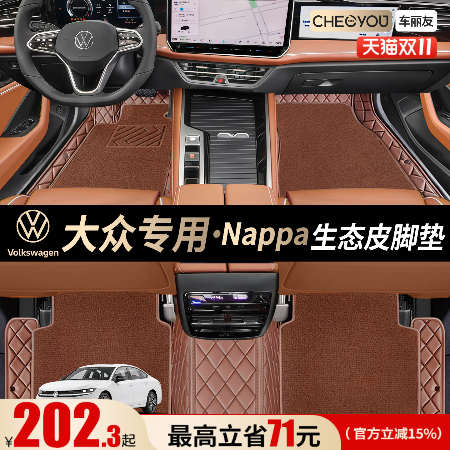 车丽友适用大众速腾迈腾帕萨特朗逸途观L探岳宝来汽车脚垫全包围