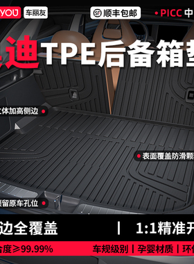 车丽友适用奥迪A4l A6l A3 Q5l Q3 Q7 A7 Q2 A5LE5 TPE后备箱垫尾
