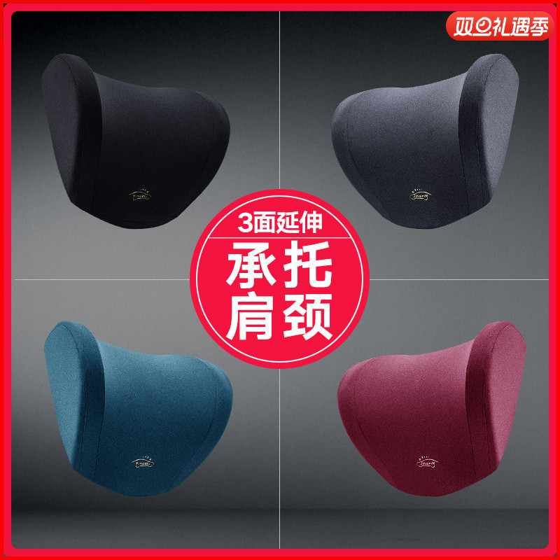车丽友汽车头枕护颈枕靠枕车用