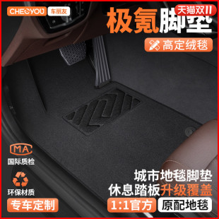 009 007GT 001主驾驶汽车脚垫单个车脚垫子地毯 001 适用于极氪7X