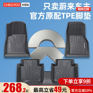 ET5萤火虫EC6 ET5T ES7全包围TPE汽车脚垫 蔚来ES6 车丽友适用25款