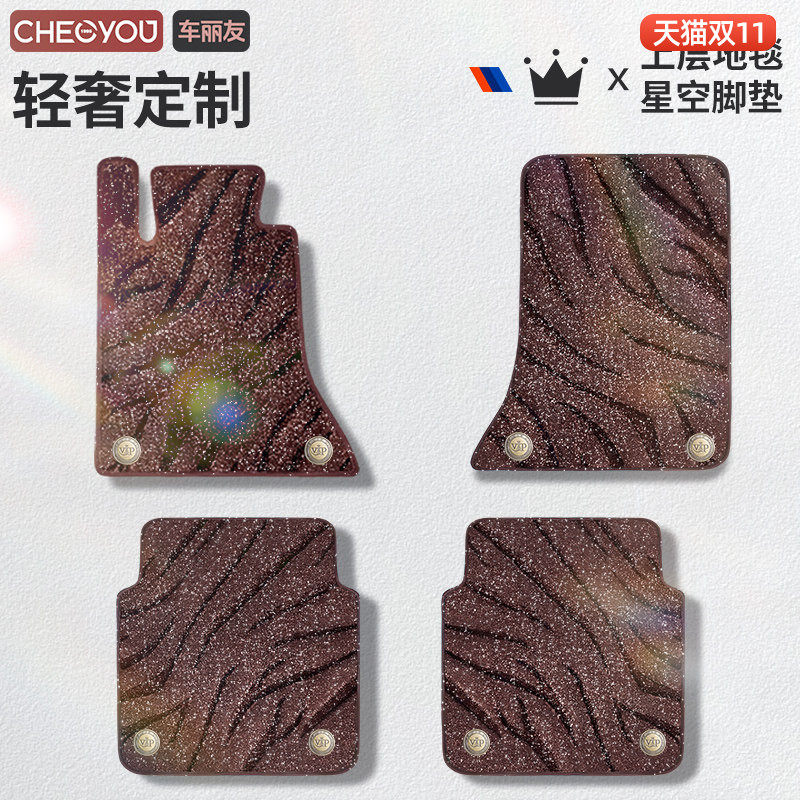 车丽友汽车脚垫上层地毯替换星空毯丝圈主驾驶单片位上层垫脚垫子