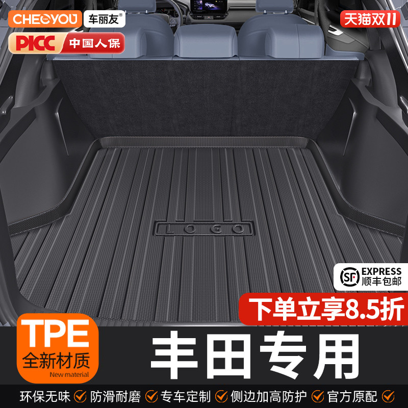 车丽友适用于丰田凯美瑞卡罗拉锐放威锋兰达荣放rav4TPE后备箱垫