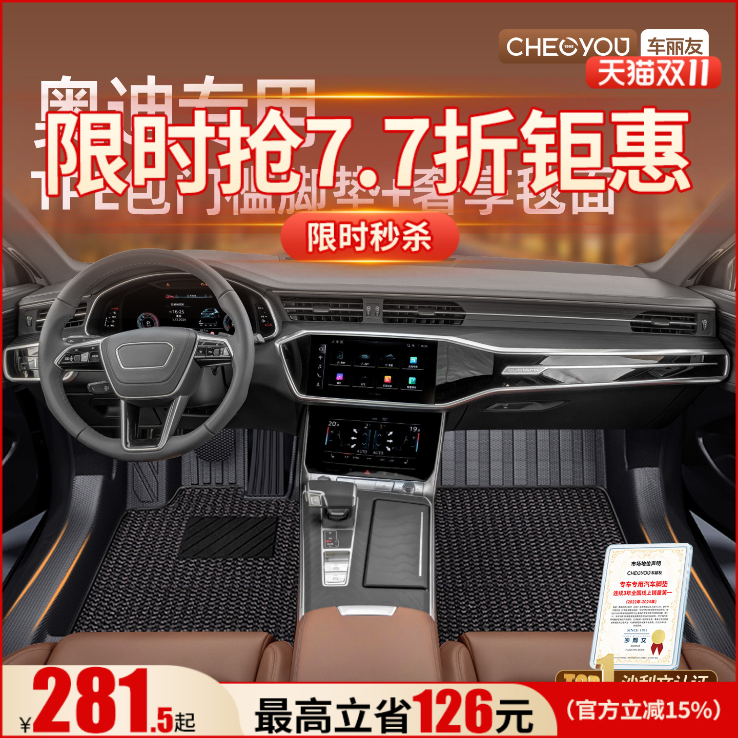 车丽友适用奥迪TPE包门槛脚垫