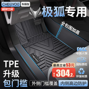 T考拉阿尔法S全TPE汽车全包围脚垫 极狐阿尔法T1 适用于25款