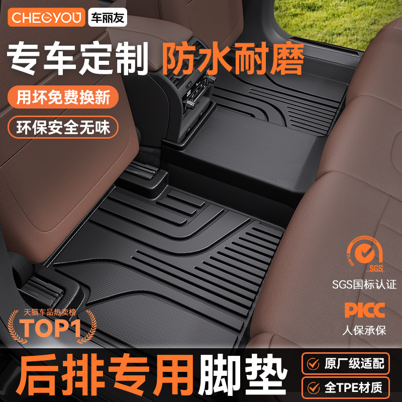 车丽友TPE汽车后排专用脚垫一体后座单片脚垫单独单个后排全包围