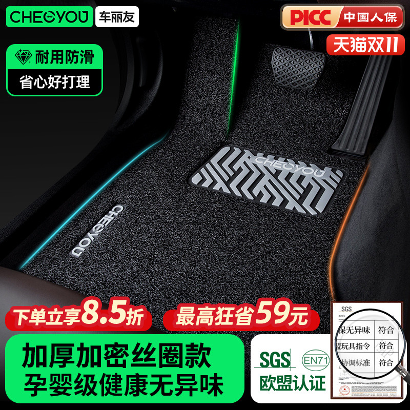 车丽友孕婴级环保丝圈脚垫