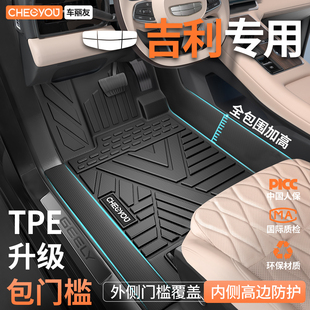 车丽友适用于吉利星越L星瑞博越银河E5星愿缤越TPE汽车脚垫全包围