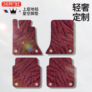 汽车上层脚垫地毯星空毯主驾驶脚垫单个单片脚垫地垫通用丝圈脚垫