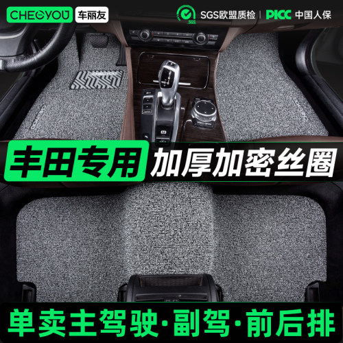 车丽友孕婴级环保丝圈脚垫