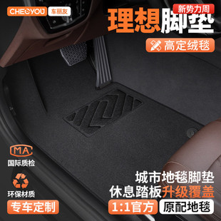 适用于理想L6 L8 L9 L7 ONE MEGA主驾驶汽车脚垫i8脚垫子地毯专用