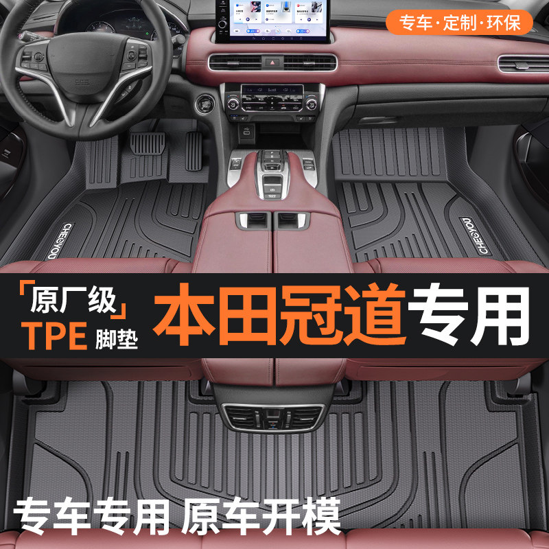 【适用于冠道】全包围TPE脚垫图片