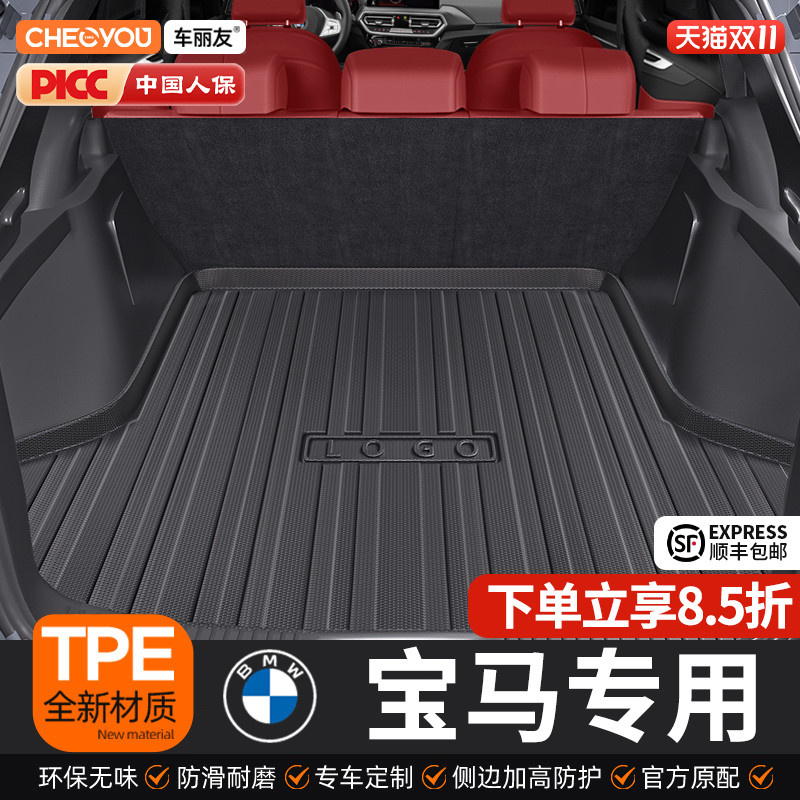 车丽友宝马适用TPE三防后备箱垫