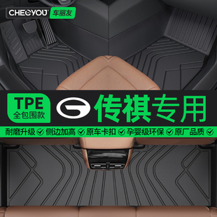 广汽传祺TPE全包围汽车脚垫适用于GS4 GS3车丽友GS4影豹GA6影酷M6