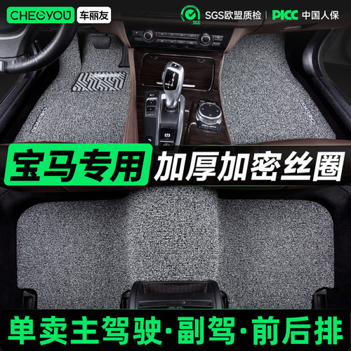 车丽友孕婴级环保丝圈脚垫