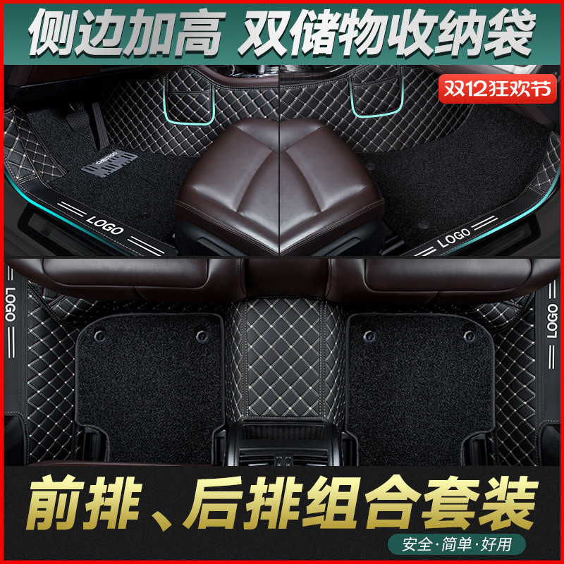 汽车后排脚垫一体连体