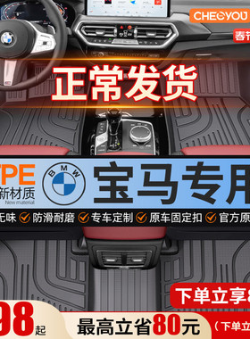 车丽友宝马汽车脚垫适用于x3 x1 x5三5系3五系i3专用ix3全包围TPE