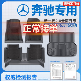 车丽友适用于奔驰E300L C260L GLC300 C200专用全包围TPE汽车脚垫