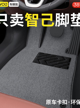 适用于智己LS6 L6 LS7 L7主驾驶汽车脚垫单个车脚垫子防脏地毯