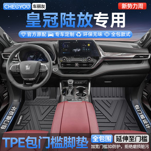 车丽友适用于25款 饰品 皇冠陆放双擎TPE汽车脚垫全包围专用车内装