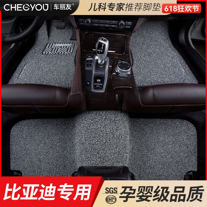 适用于比亚迪秦plus汉L宋pro唐dmi元ev海鸥海豹海豚汽车脚垫丝圈