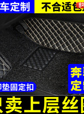 适用于奔驰c260l/e300l/glc260汽车脚垫gla200单片丝圈主驾驶单个