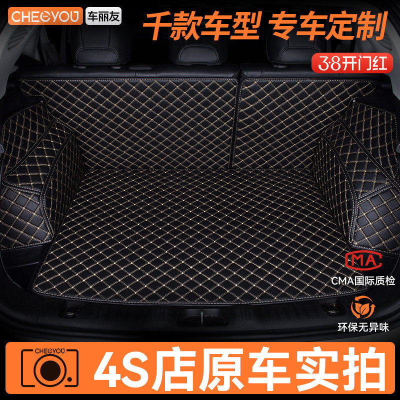 车丽友适用于雅阁汽车后备箱垫CRV朗逸迈腾途观l速腾全包围尾箱垫
