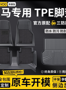 车丽友全包围TPE汽车脚垫适用于宝马x3 x1 x5三5系3五系i3专用ix3