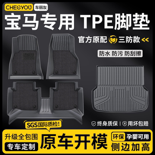 车丽友全包围TPE汽车脚垫适用于宝马x3 x1 x5三5系3五系i3专用ix3