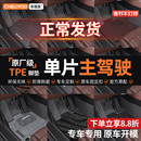 TPE汽车脚垫全包围主驾驶单片单个车内主驾车脚垫驾驶位室副专用
