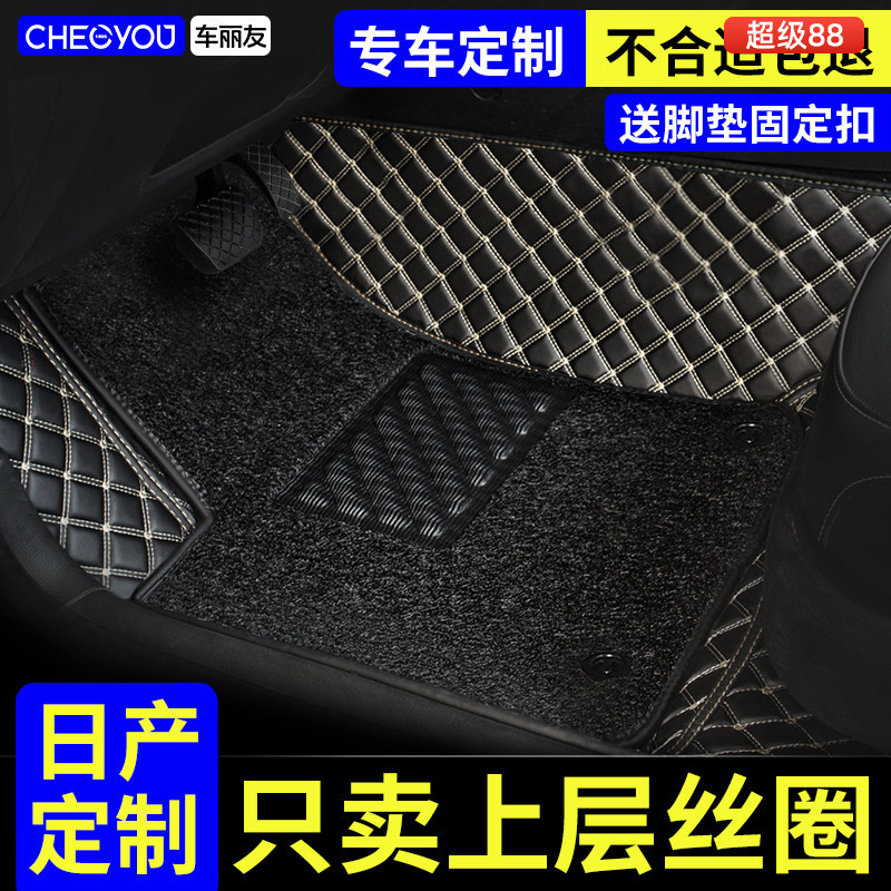 【日产单独主驾驶丝圈脚垫】图片