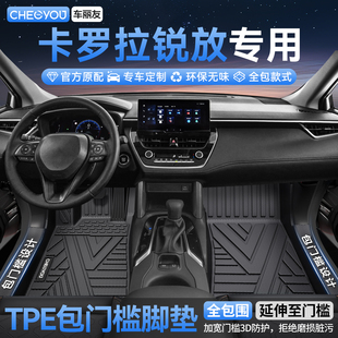飾用品 車麗友適用于豐田卡羅拉銳放TPE汽車腳墊全包圍專用車內裝