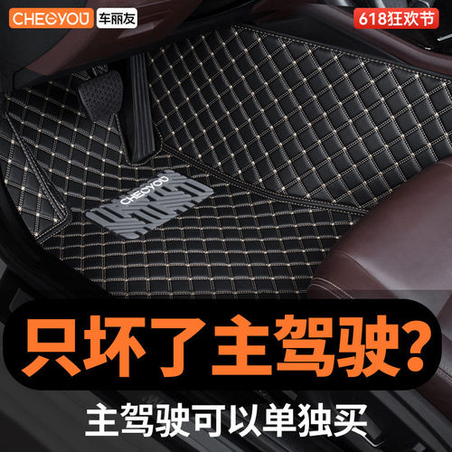 汽车脚垫主驾驶位专用全包围