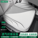 车丽友新款海藻纤维汽车坐垫座椅垫乳胶棉四季通用车载防滑硅胶