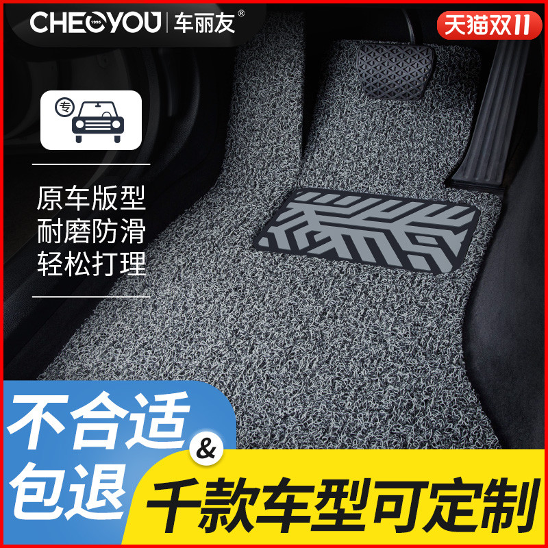 车丽友主驾驶环保丝圈脚垫