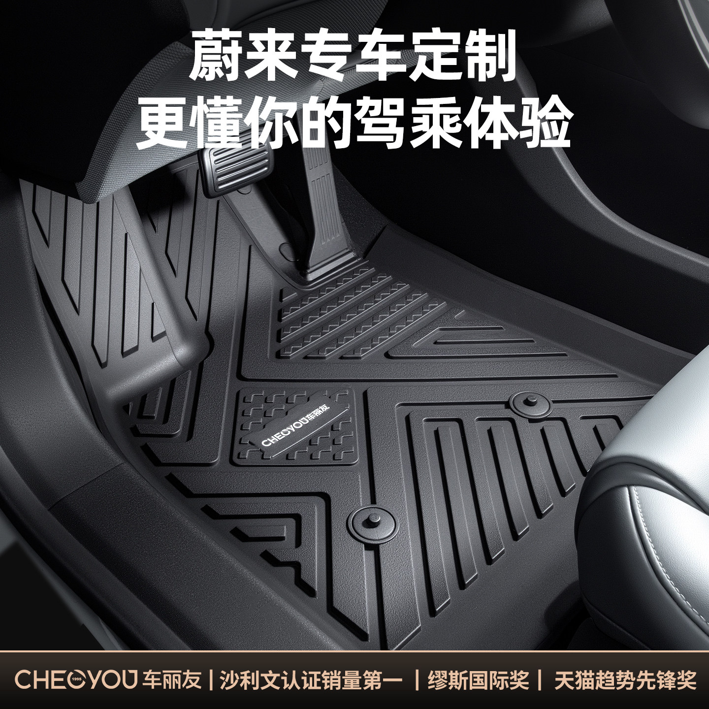 车丽友适用蔚来ET5T ES6 EC6 ET5全TPE汽车脚垫专用配件装饰用品 - 实物图