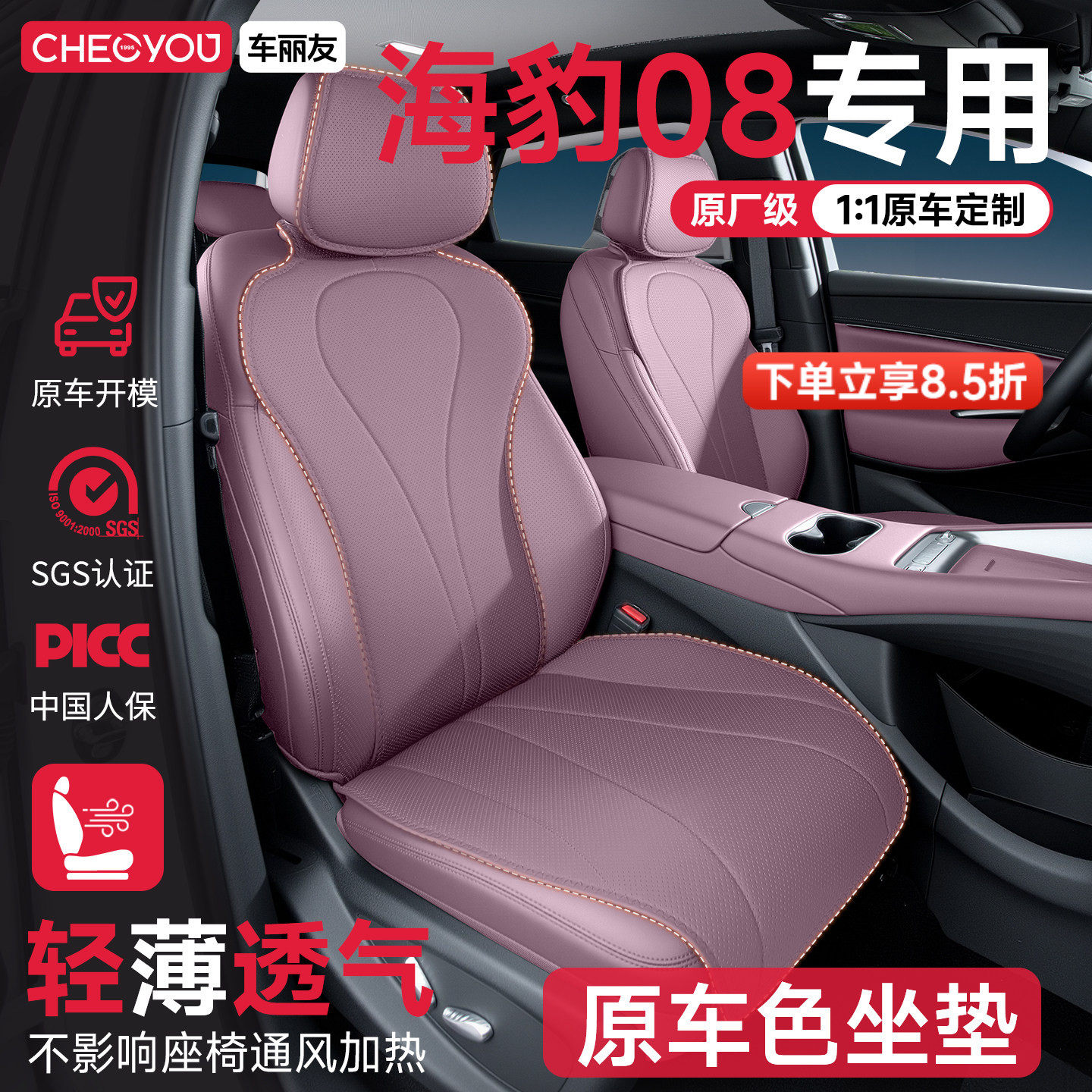 车丽友臻享版适用比亚迪海豹08坐垫专用DMi座椅套EV座套四季通
