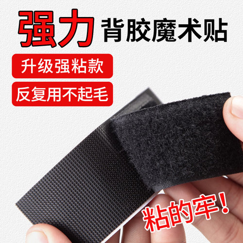 汽车脚垫双面背胶魔术贴车居两用
