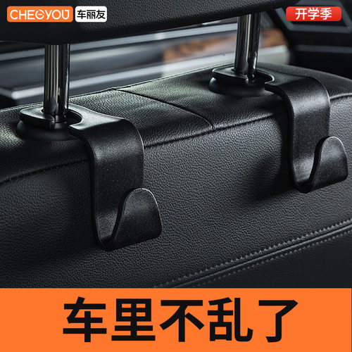 汽车内多功能头枕后座位小挂钩