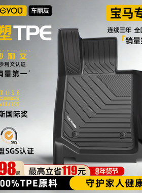 车丽友全包围TPE汽车脚垫适用 于宝马三系五X1/X3/X5L/i3/ix3专用