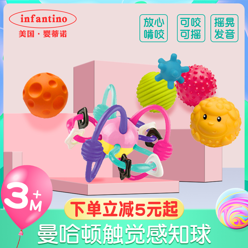 美國嬰蒂諾infantino幼兒手抓球 寶寶曼哈頓觸覺感知球3-6-12個月在類目 玩具/童車/益智/積木/模型, 串珠/拼圖/配對/拆裝/敲打玩具, 嬰兒手抓球中 - 來自Buy2taobao.com提供專業的淘寶代購服務