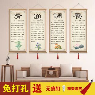 清通调养补挂画中医养生馆装饰画宣传海报美容背景形象墙氛围布置